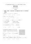 2020届福建省莆田市仙游县二中2017级高三高考最后一模考试数学试卷及答案