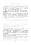 初中语文期中考试质量分析报告