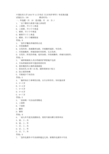 中国医科大学2016年12月考试《五官科护理学》考查课试题标准答案