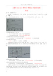 山西省太原市2016_2017学年高二地理上学期期末考试试题