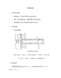 雷诺实验