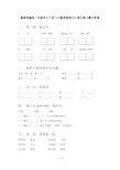 最新部编版一年级语文下册《小壁虎借尾巴》课文练习题及答案