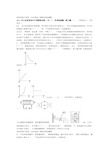 山东省青岛市中考物理试题解析版