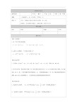 高一数学(人教A版)二次函数与一元二次方程、不等式(2)-课后练习