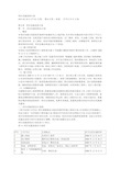 项目实施进度计划46189