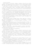 青年文明号汇报材料专题5篇.pdf