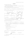 机电传动控制课后习题答案