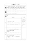 四年级语文上册教案-13《猫》(第二课时)优质课公开课教学设计教学实录