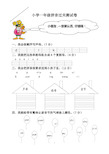 _小学一年级拼音过关测试卷