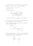 华工《自动控制原理》第二次作业