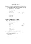 三角形作辅助性方法大全