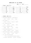 新概念英语第一册(全册)测试题(无答案)