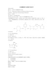 注射用头孢哌酮钠舒巴坦钠说明书--舒普深