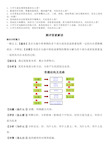 面试综合分析题型