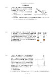 初中物理滑轮综合试题难题综合