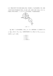 清华大学-理论力学-习题解答-2-10