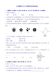 2014-2015学年度 最新 江西省赣州市2015年中考数学适应性考试试卷及答案