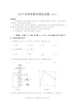 2019年高考数学模拟试题含答案