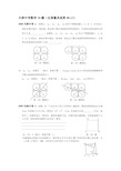 天津中考数学18题(全国最具观赏)