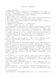 小组合作学习模式研究