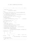 《电工基础》考试模拟试卷及其参考答案.doc