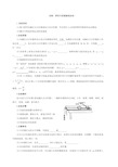 研究匀变速直线运动 实验题