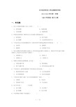 批次会计学原理复习大纲(对外贸易大学)