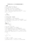 高考物理光学知识点之几何光学经典测试题及答案解析(3)