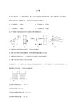 人教版八年级物理下册期末专题强化卷：压强(含答案)