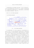 详解大功率可调稳压电源电路图