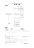 北京课改版八年级数学(下)知识点总结