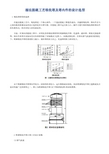 湿法脱硫工艺吸收塔及塔内件的设计选型