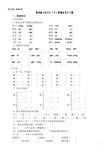 教科版三年级上册语文