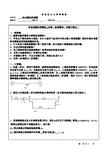 华北电力大学2016年电力系统分析试卷