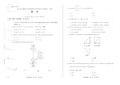 2017年高考理科数学北京卷(含详细答案)