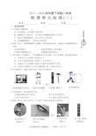 八年级下册物理第七章力(含答案)