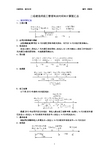 2014建造师管理时间与计算