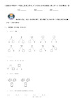 人教版小学数学一年级上册第五单元 6~10的认识和加减法 第三节 10 同步测试C卷