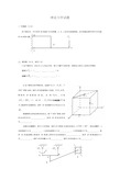 大学理论力学期末试题及答案