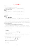 八年级数学上册分式方程教案人教版