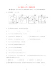 高三地理9月月考试题 (4)