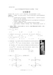 2019年高考全国Ⅰ卷文科数学及答案