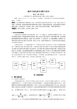 信号波形合成电路设计(2稿)