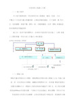 主体结构工程施工方案