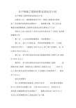 关于网络工程师的职业规划及计划(1)