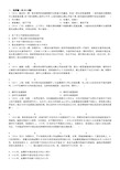 高中物理电磁感应交变电流经典习题30道带答案