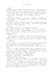 小组合作学习评价细则