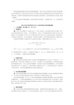 对外经济贸易大学815经济学综合考研真题详解