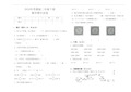 2018年苏教版二年级下册数学期中试卷