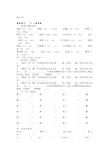 最新人教版四年级下册语文各单元重点